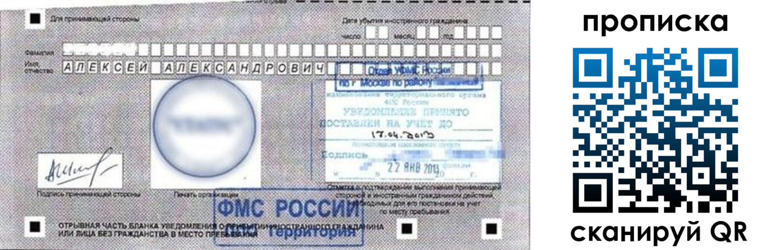 временная регистрация 2025 в Новоульяновске