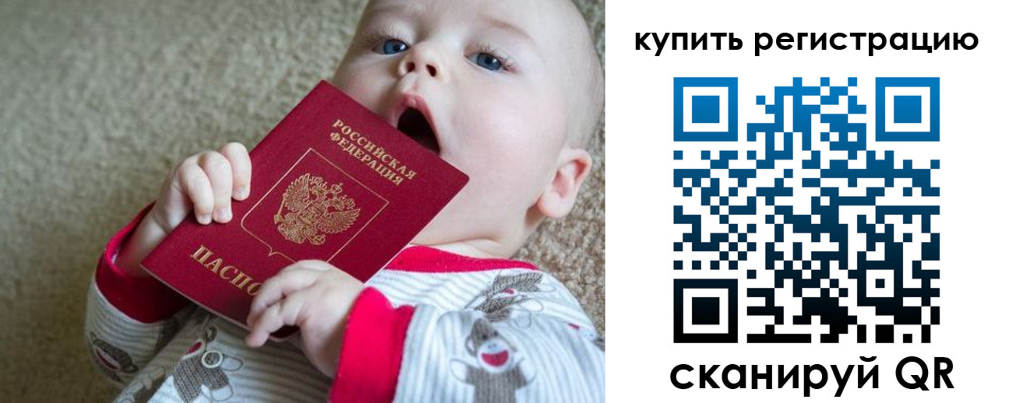 прописка ребенка в Новоульяновске