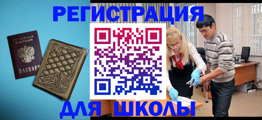 где прописаться в Новоульяновске