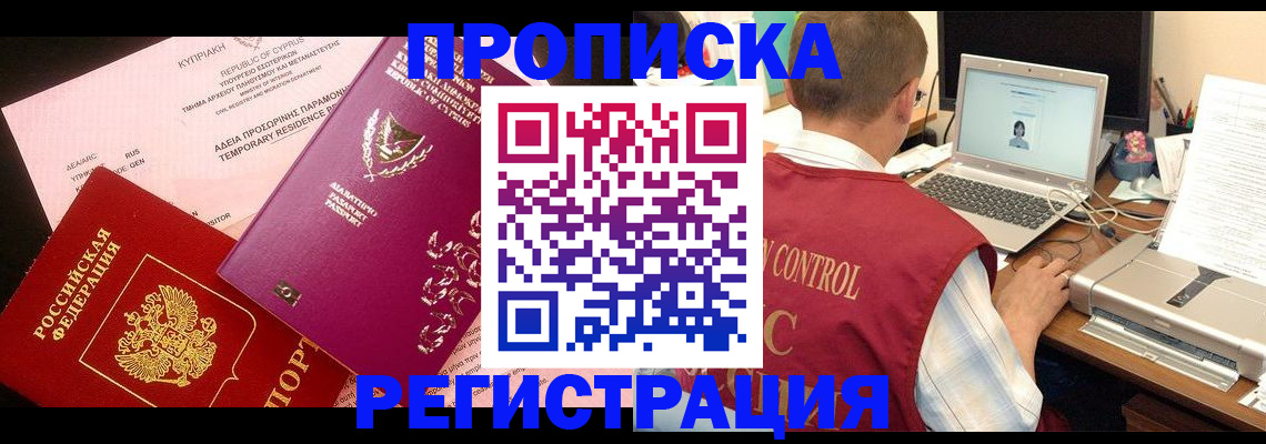 прописка для военкомата в Новоульяновске