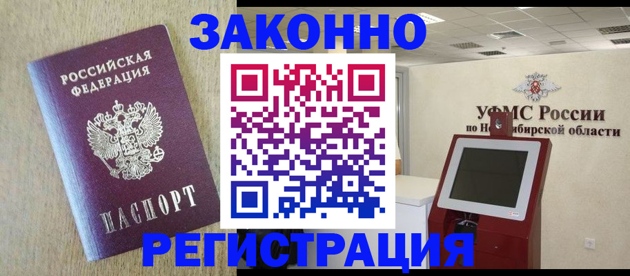 миграционный учет в Новоульяновске